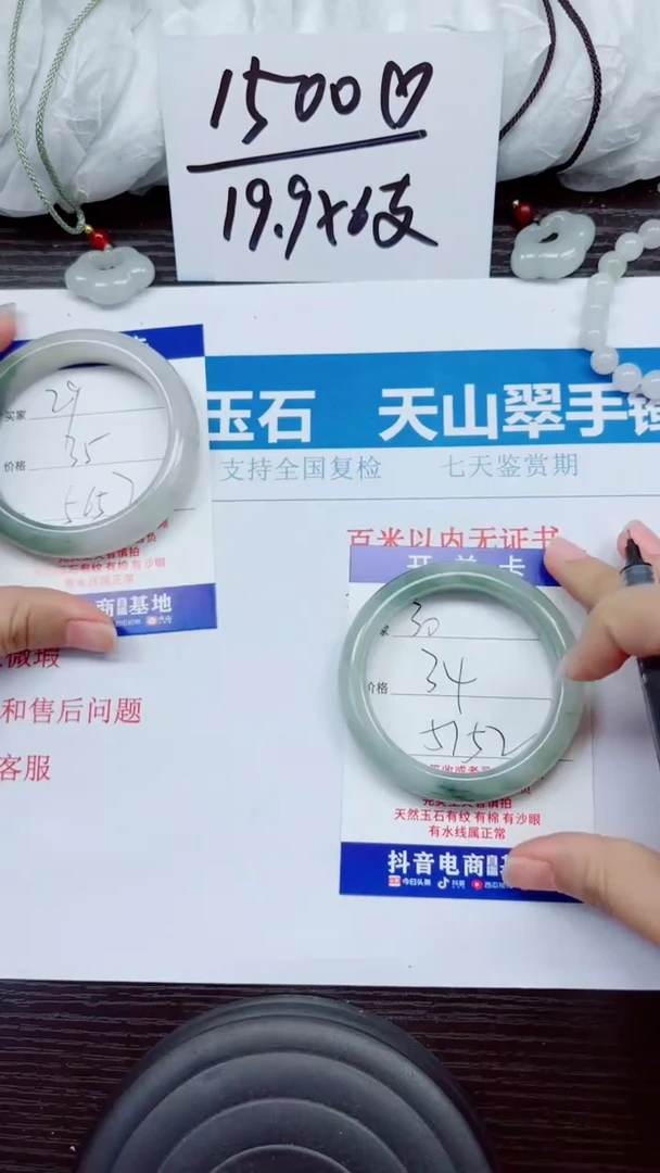 石英质玉手镯未镶嵌A30-51.52