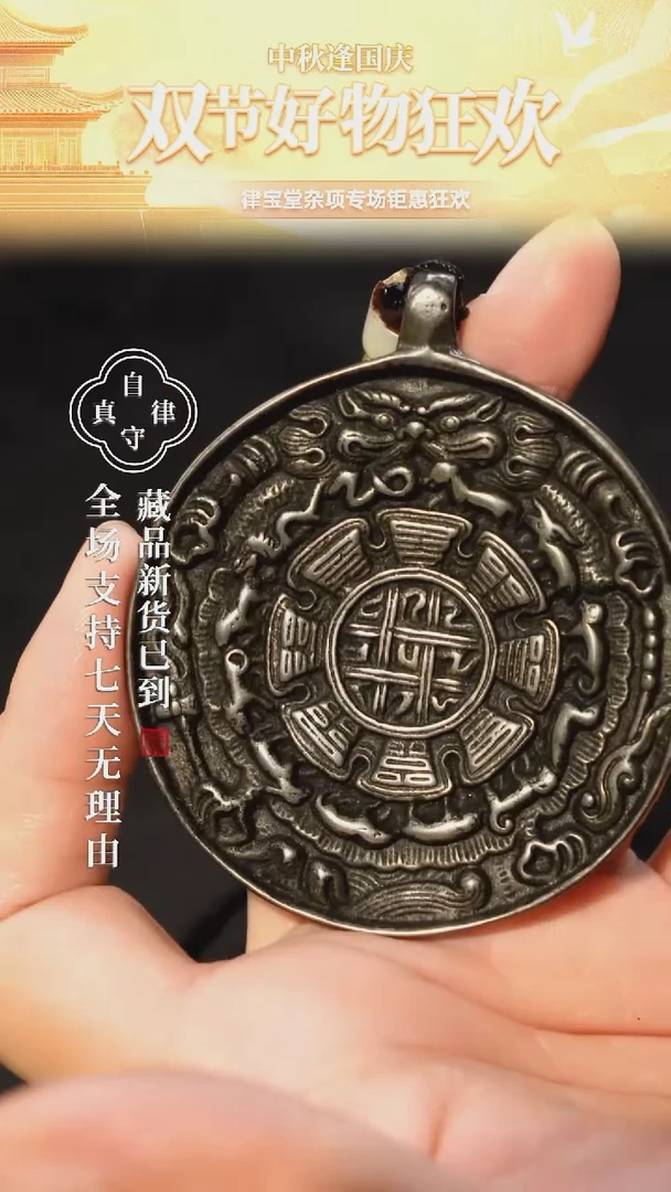 铜铁合金类奸雄九宫八卦牌