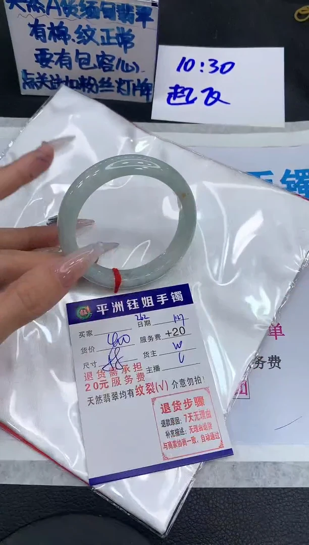 【闪购商品】翡翠手镯未镶嵌11111111