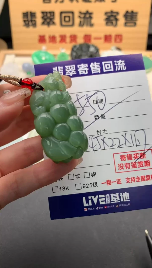 和田玉未镶嵌颈饰10129564