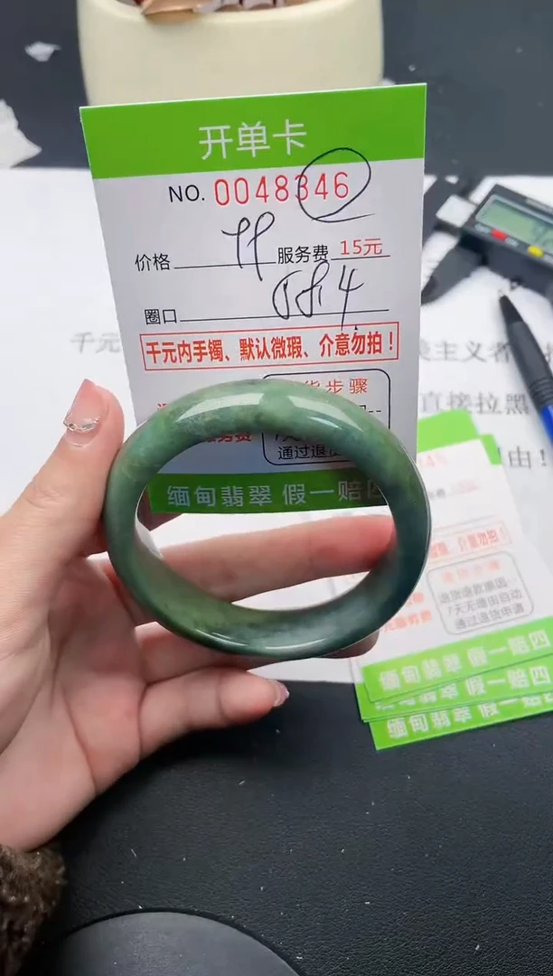 【闪购商品】翡翠手镯未镶嵌46天然缅甸A货