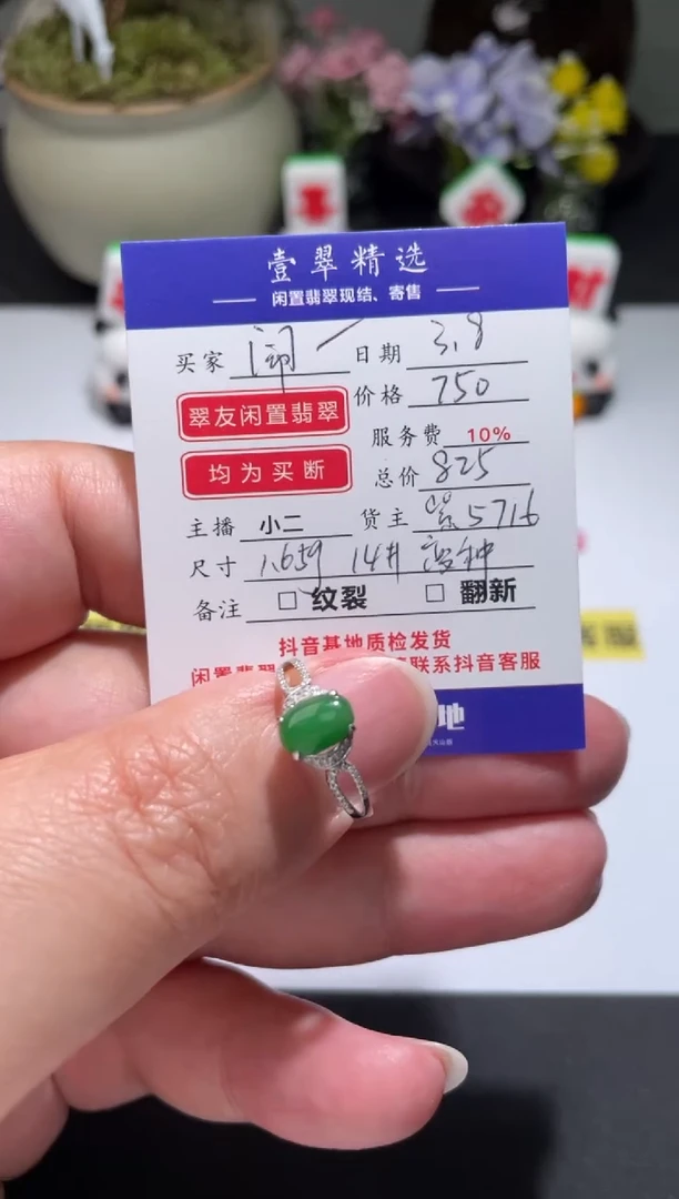 【闪购商品】翡翠挂件18K金镶嵌戒指