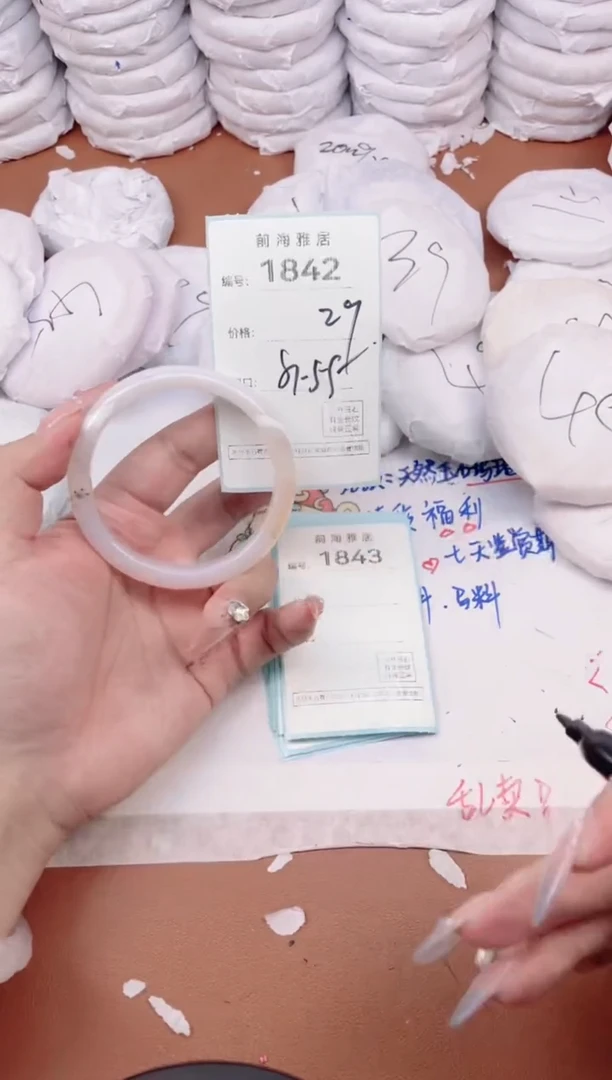 【闪购商品】玛瑙/玉髓手镯未镶嵌1842