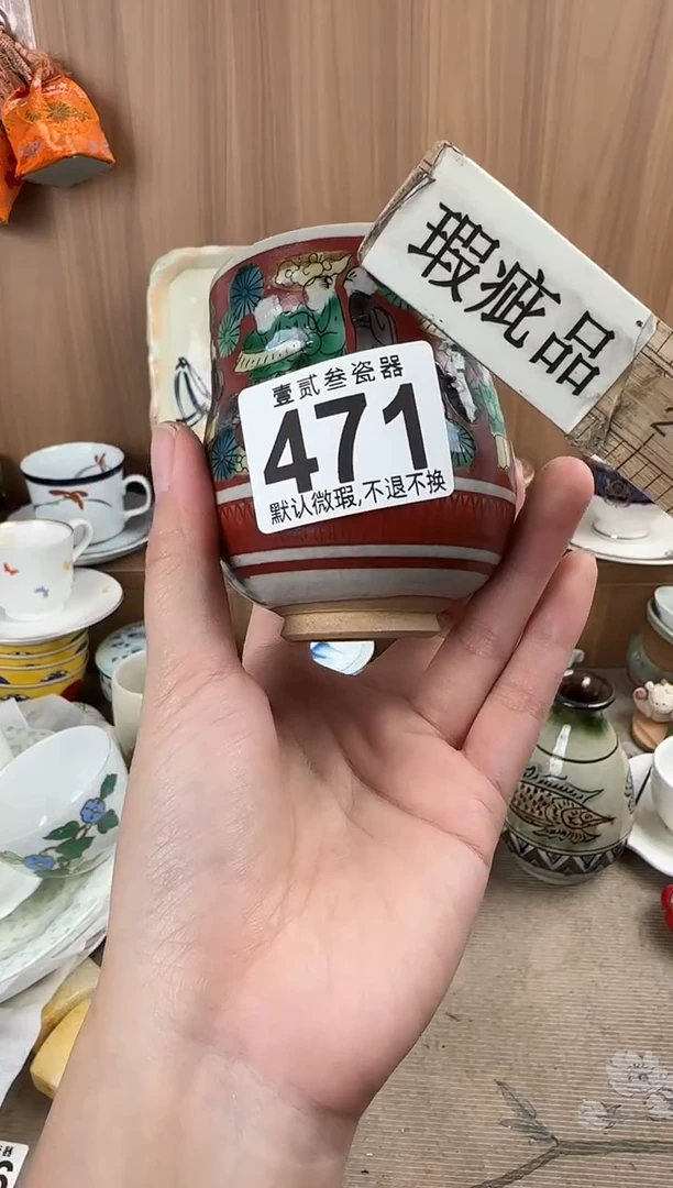 新*官瓷器瓷器瓷器瓷器瓷器