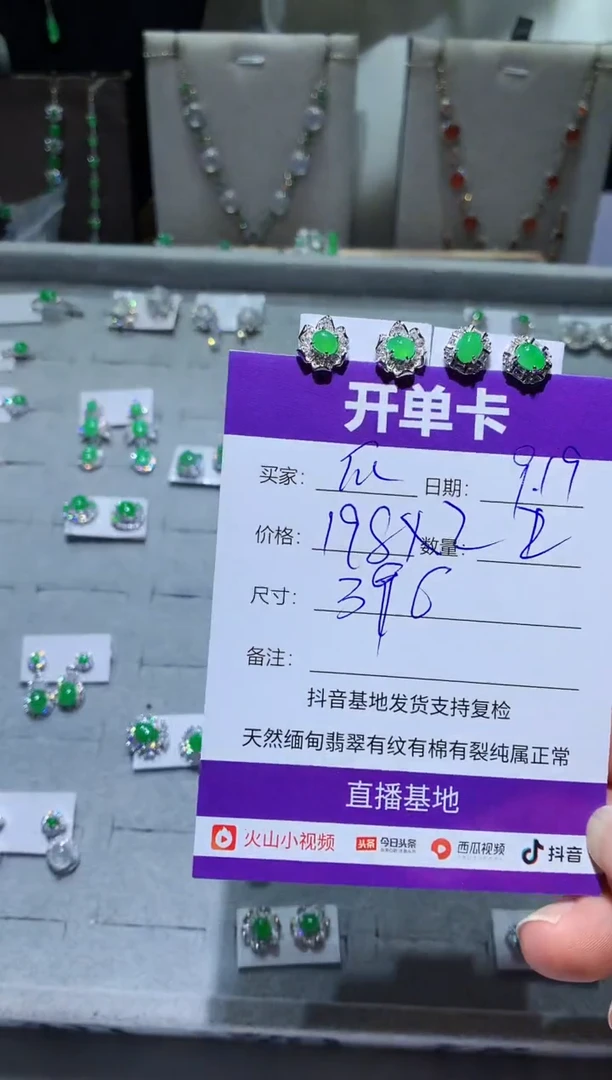 未镶嵌翡翠耳饰快*瓜快乐瓜