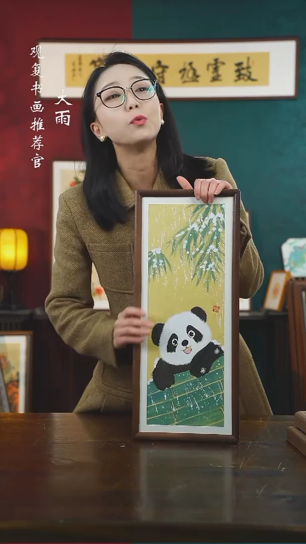 【闪购商品】书法HHR--熊猫-20*50尺寸手绘同款