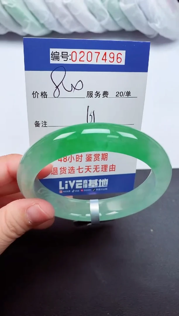0以实物为准00000207496