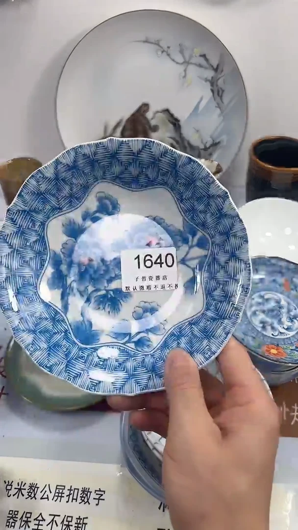 珍*1640回流瓷器，默认微瑕