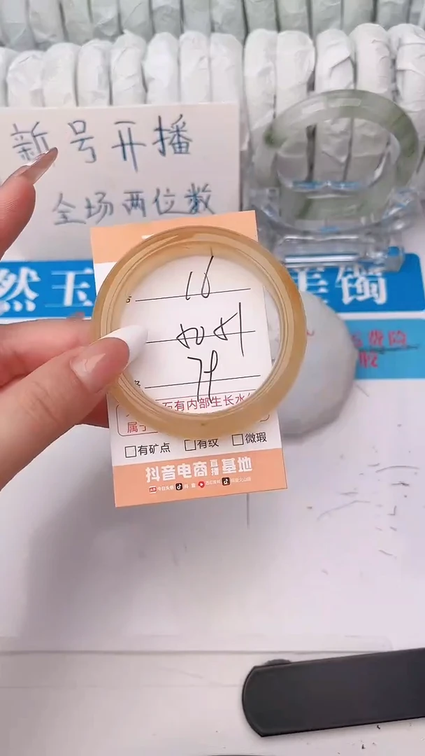 石英质玉手镯未镶嵌16