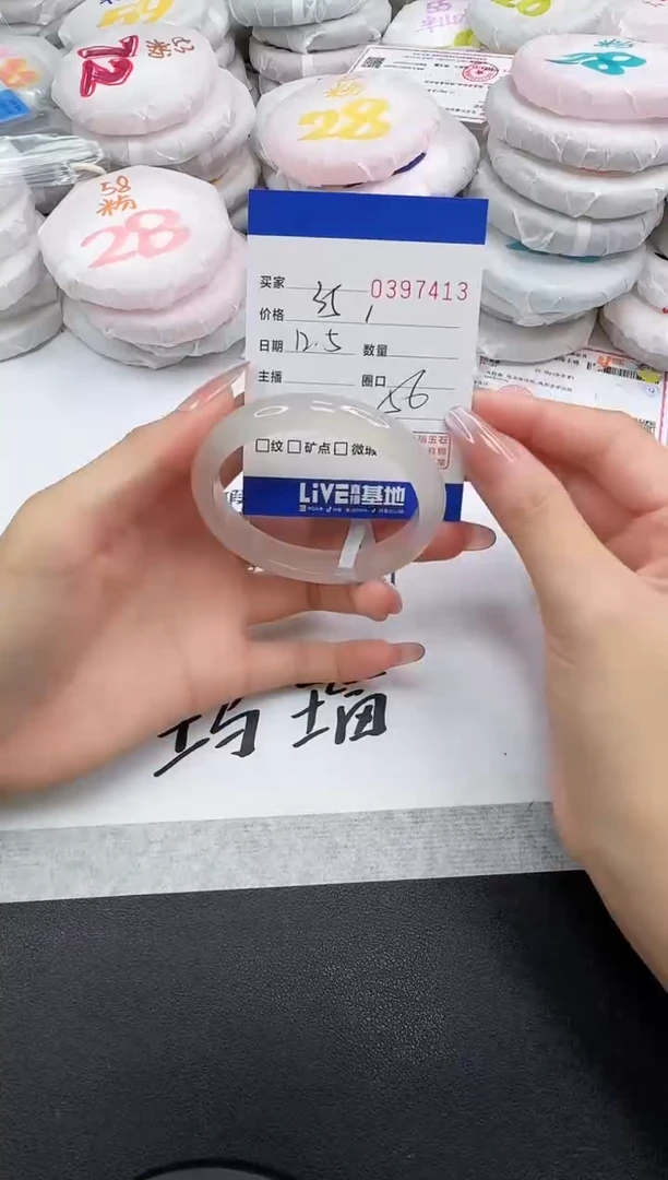 手镯玛瑙/玉髓未镶嵌7413