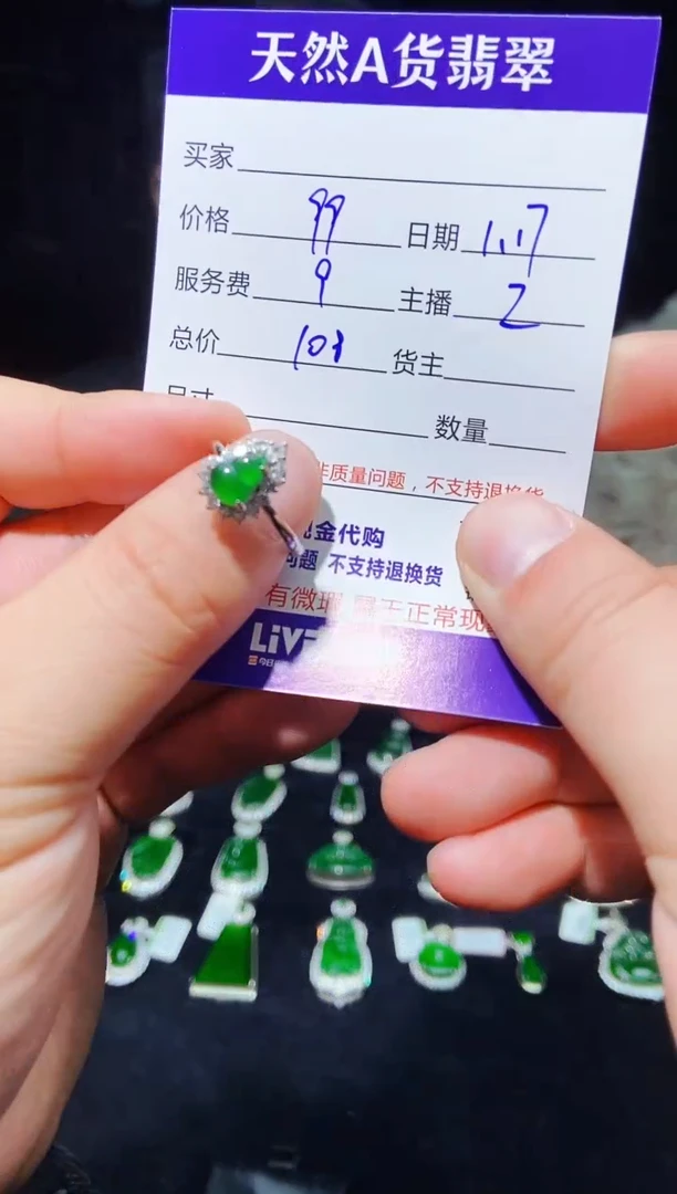 【闪购商品】定制翡翠未镶嵌0380639329多样性发货