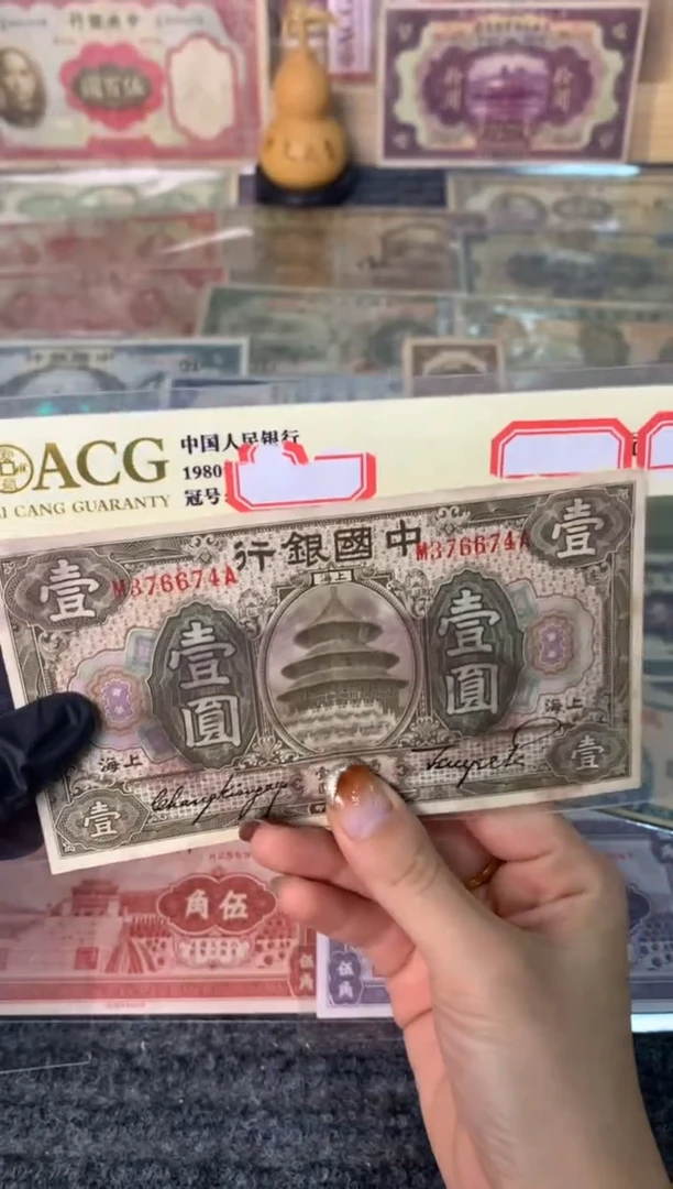 纸376674   面值1元