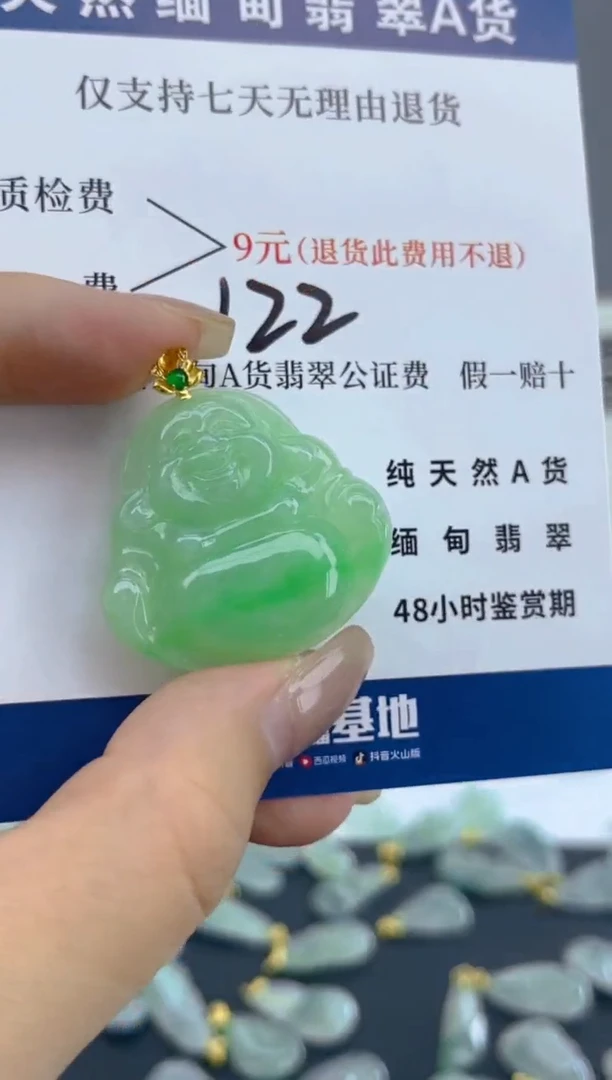 颈饰18K金镶嵌翡翠天然A货翡翠  122