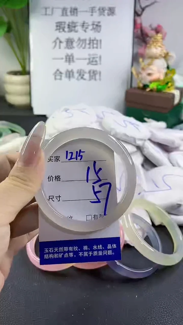 手镯玛瑙/玉髓未镶嵌1215