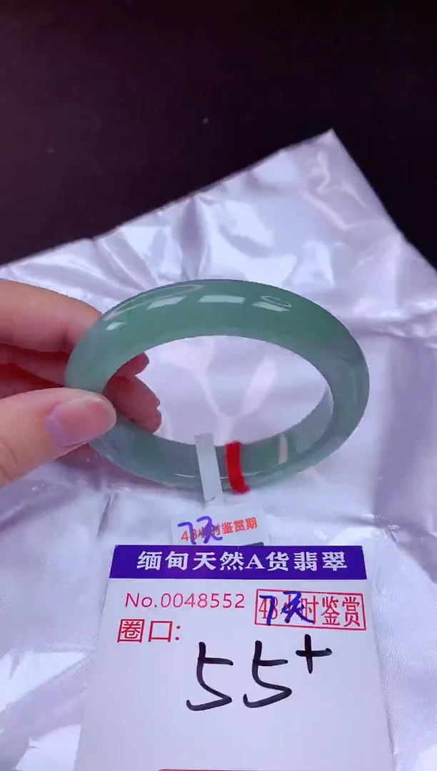 未镶嵌手镯翡翠55（7天无理由退换 ）