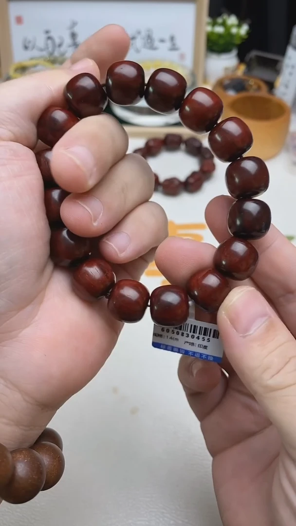 小叶紫檀手串/手链印度小叶紫檀1.4