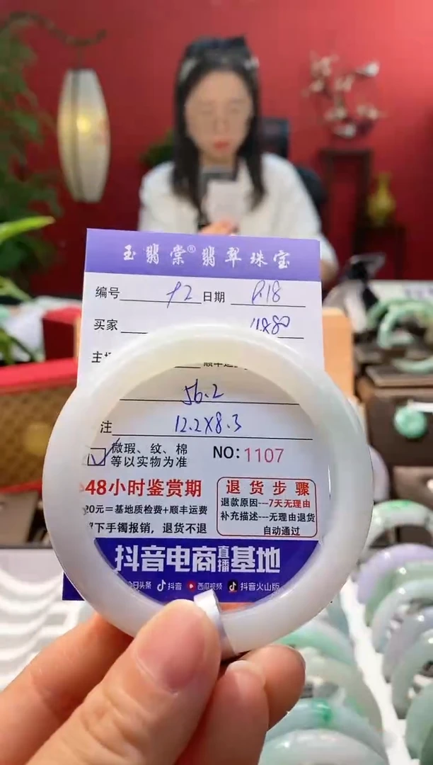 未镶嵌手镯翡翠翡翠92