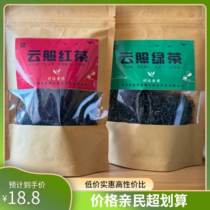 贵州锦屏云照茶叶高山茶叶