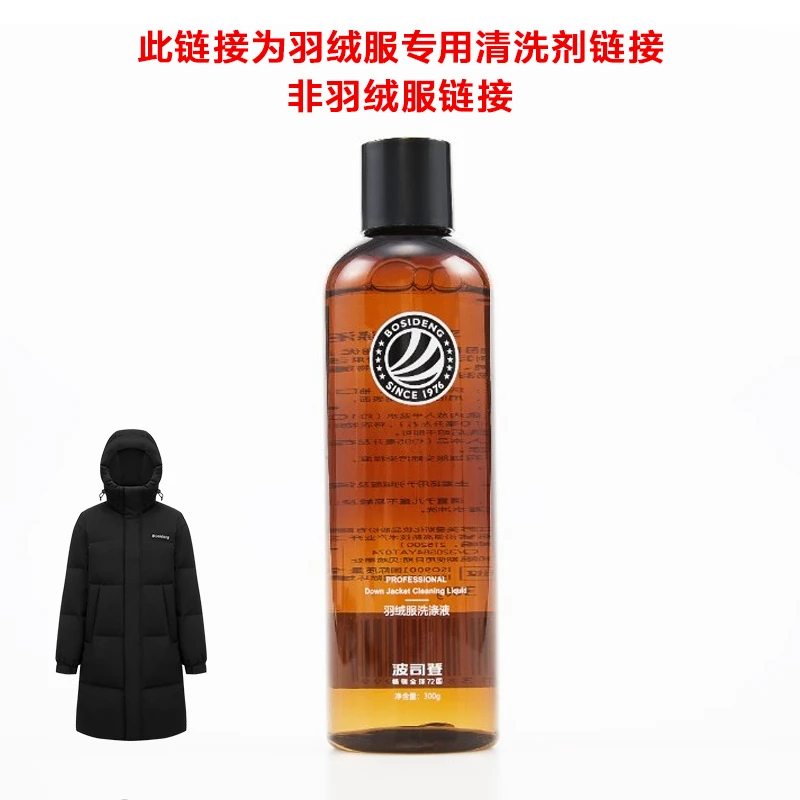 清剂夹克衣服衣B25CX0006