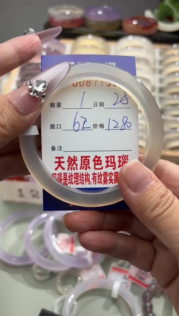 手镯玛瑙/玉髓未镶嵌?0087793