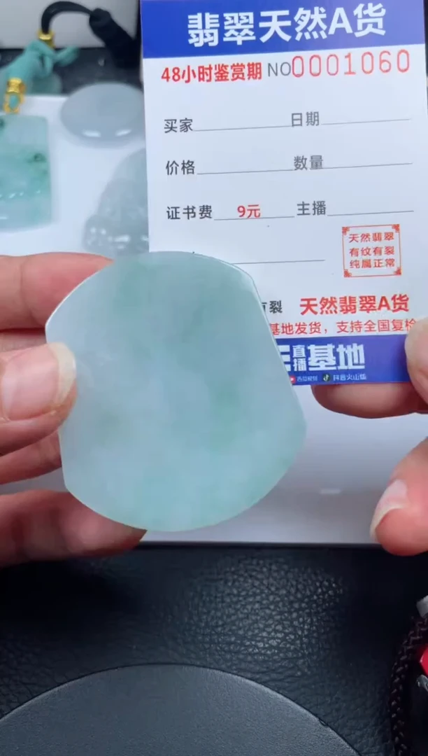 颈饰未镶嵌翡翠