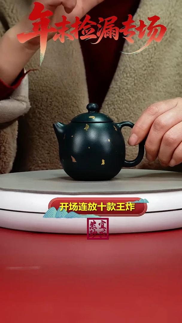 茶壶紫砂绿泥洒金龙蛋130CC