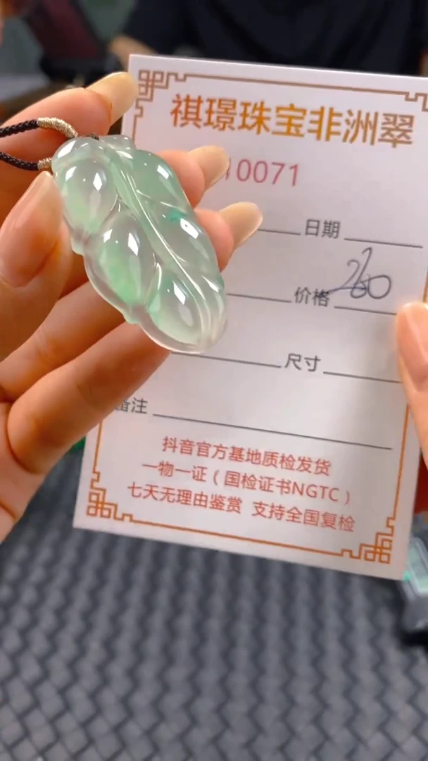 石英质玉未镶嵌颈饰10071