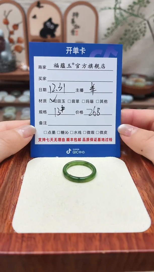 未镶嵌戒圈和田玉指****啦13号