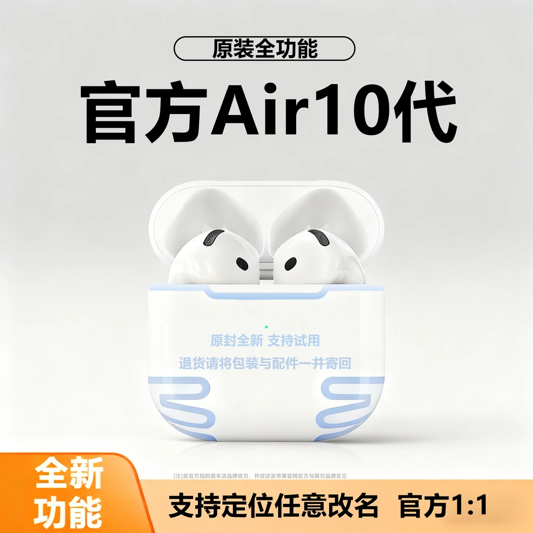 新款十代无线半入耳蓝牙耳机头部主动式个性化追踪适用于苹果安卓