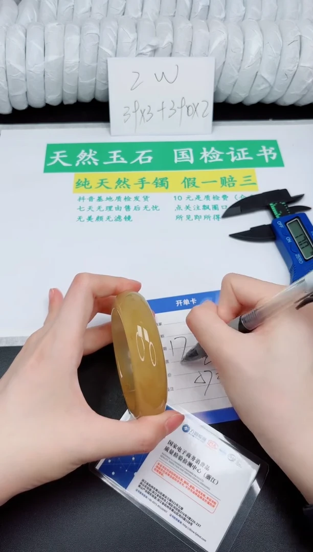 石英质玉手镯未镶嵌60-58GHL