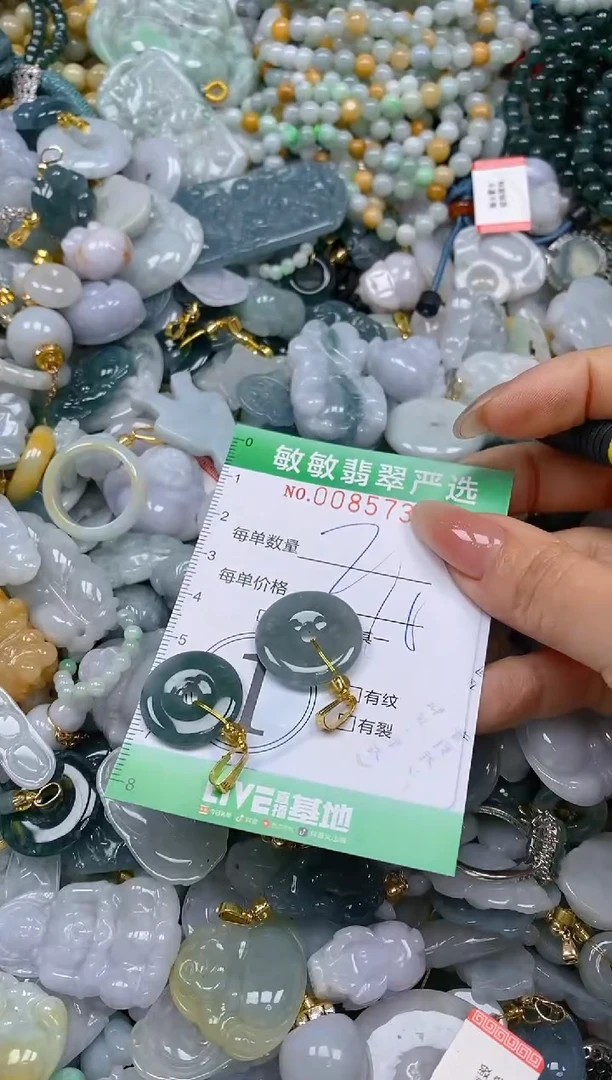 【闪购商品】翡翠颈饰未镶嵌闪购0085736