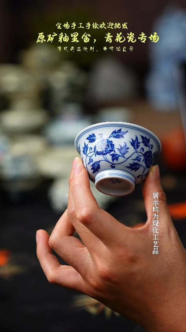 瓷器缠枝牡丹小杯子