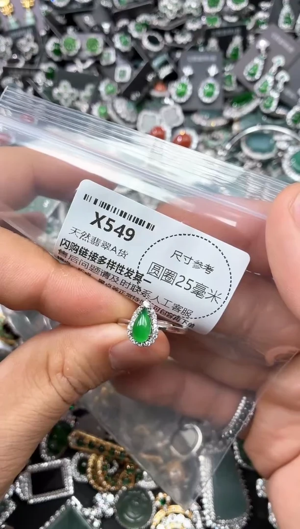 翡翠未镶嵌颈饰X549戒指