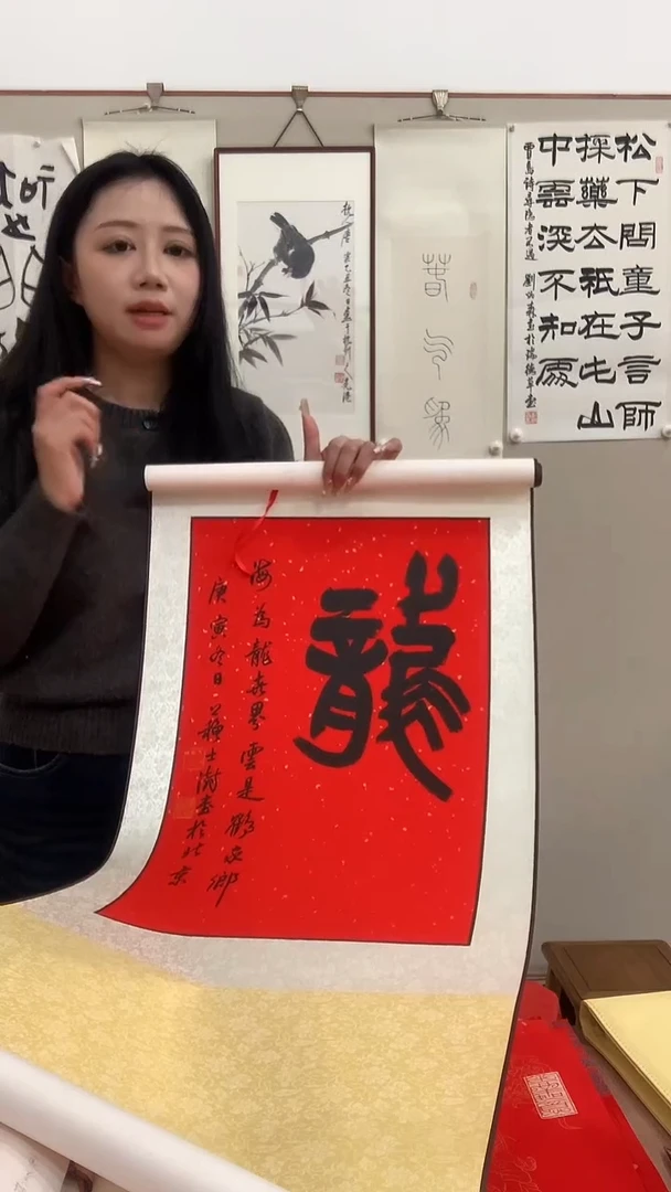 【闪购商品】书法J苏老师书法立轴一件 龙