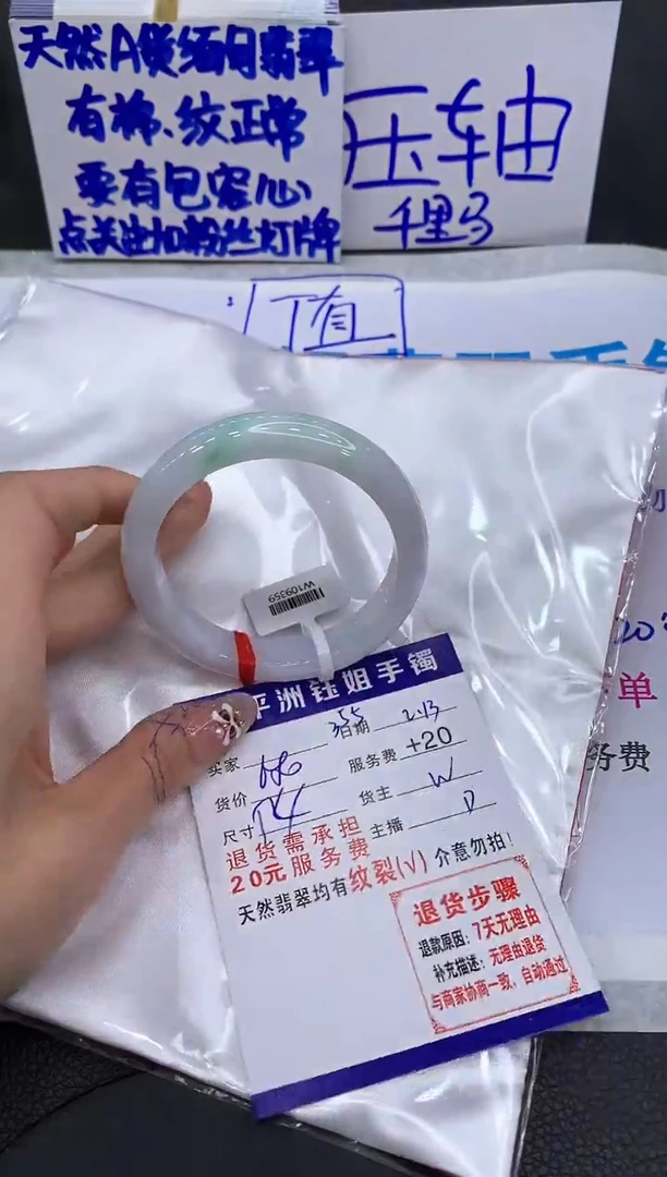 【闪购商品】翡翠手镯未镶嵌111111111111