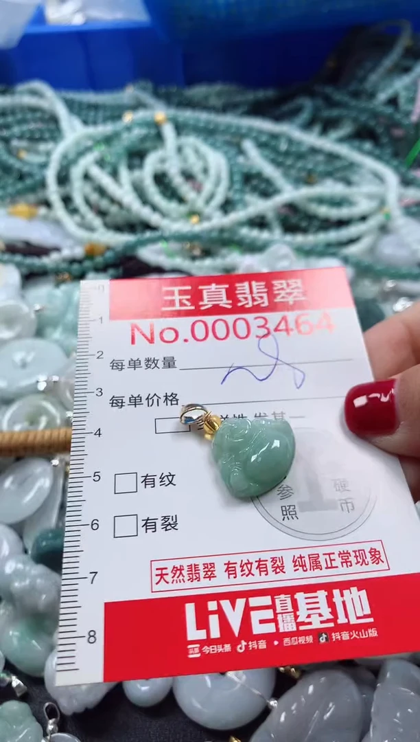 吊坠(不含链)未镶嵌翡翠3464