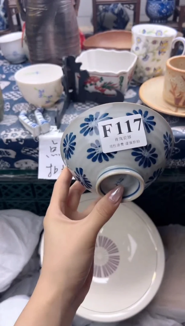 瓷片执*    F117