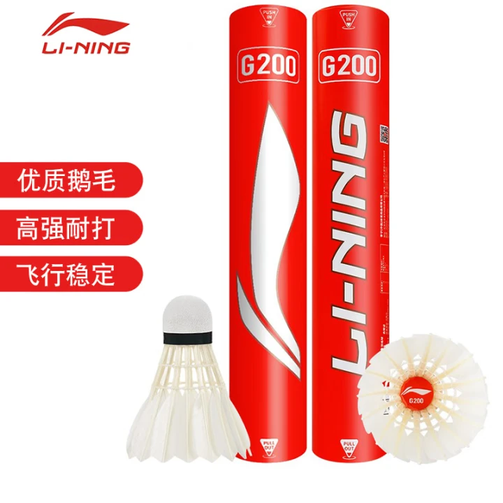 LI-NING/李宁【超值购】AYQR014-4鹅弯拉直羽毛球G200羽毛球