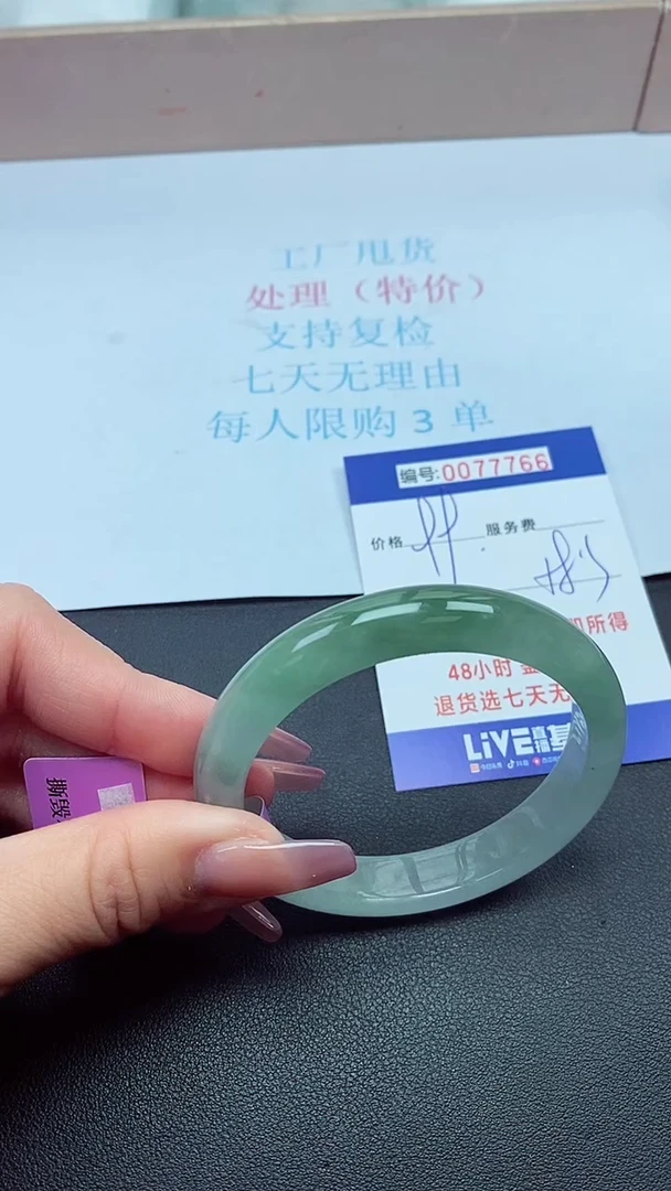 饰品以实物为准0077766