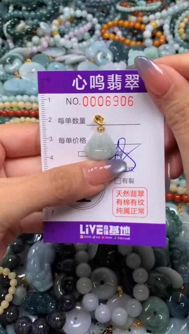 颈饰未镶嵌翡翠闪购006906