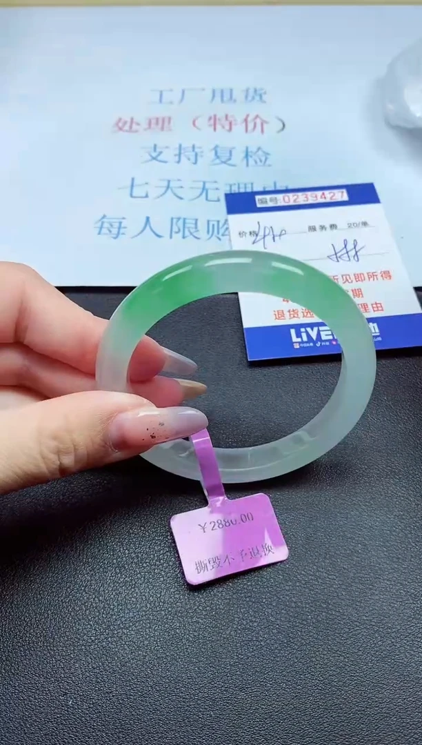 以实物为准0000239427