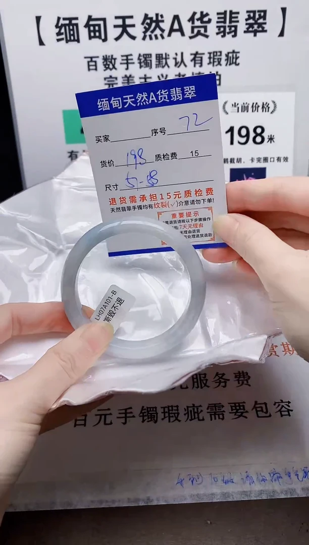 未镶嵌手镯翡翠72缅甸天然A 货翡翠有瑕疵需包容，完美主义慎拍！