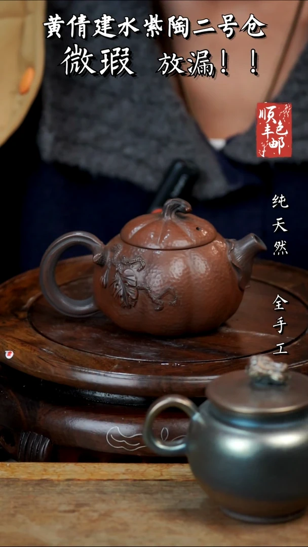 壶黄倩建水紫陶微瑕63
