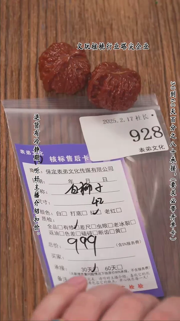 【闪购商品】文玩核桃把件928白狮子