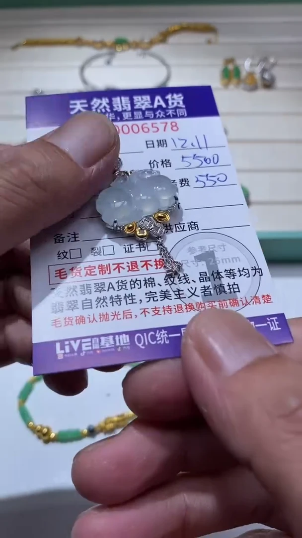 吊坠(不含链)18K金镶嵌翡翠38