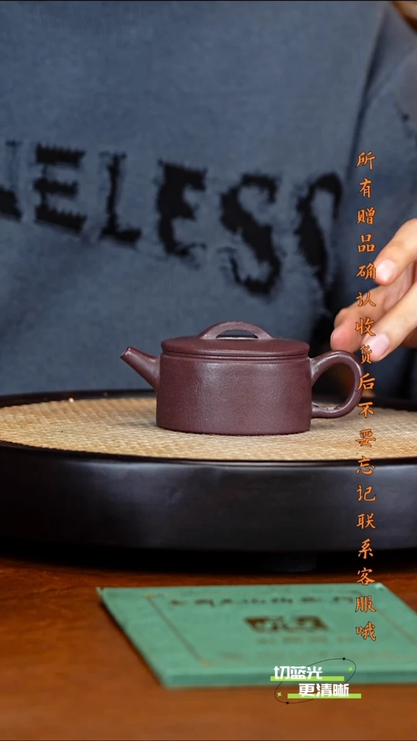 宜兴紫砂 JDWJ 桃花泥 汉瓦 160cc