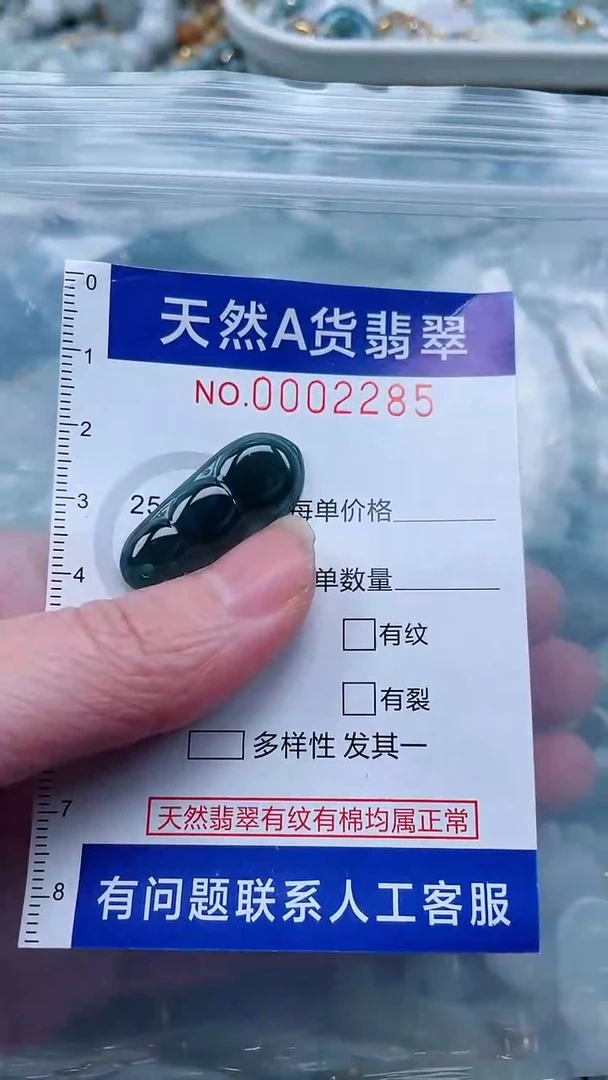 翡翠未镶嵌颈饰