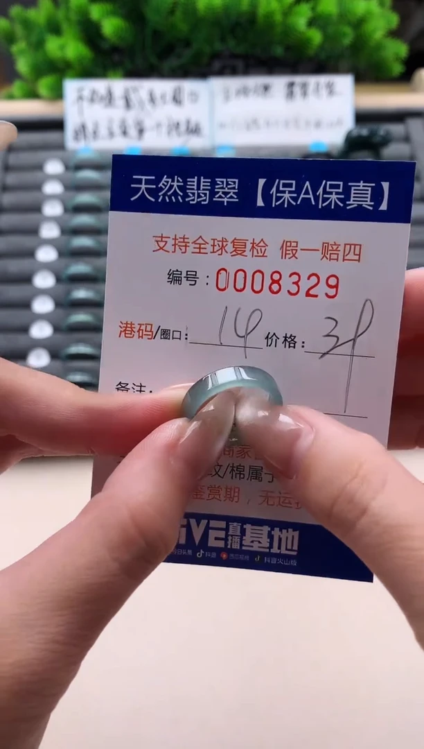 未镶嵌戒指翡翠天然  8329