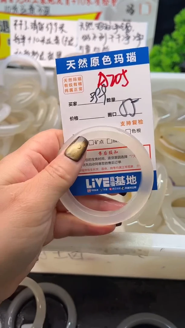 手镯玛瑙/玉髓未镶嵌A205