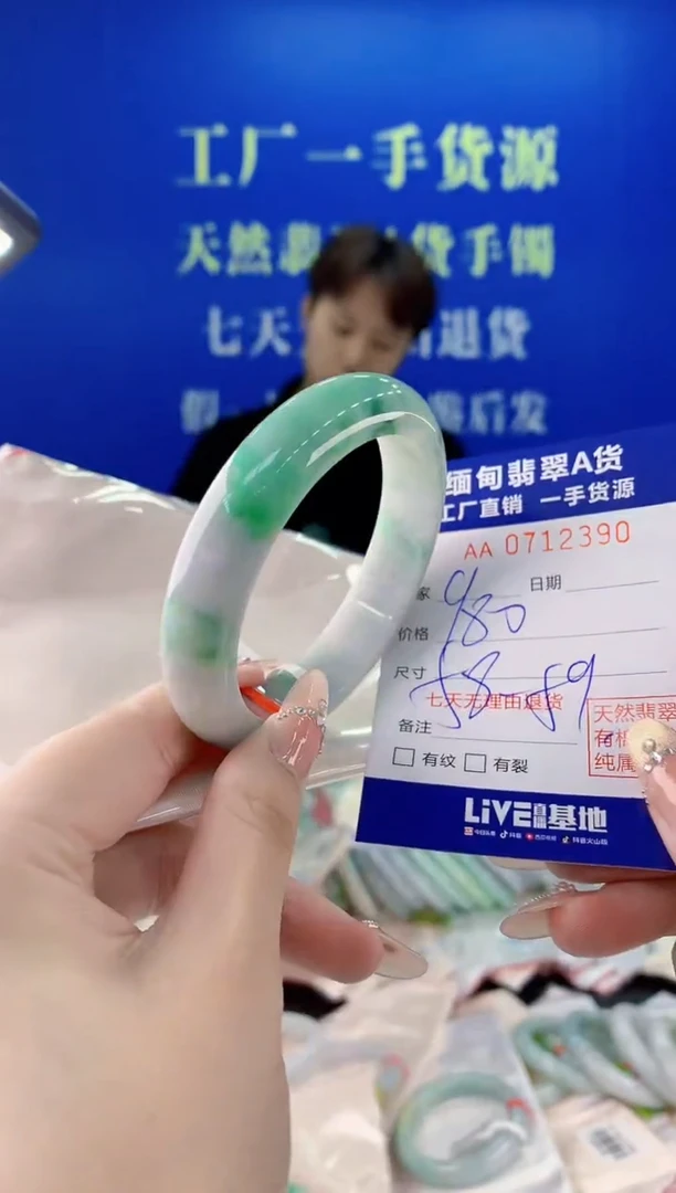 未镶嵌手镯翡翠90天然缅甸A货翡翠